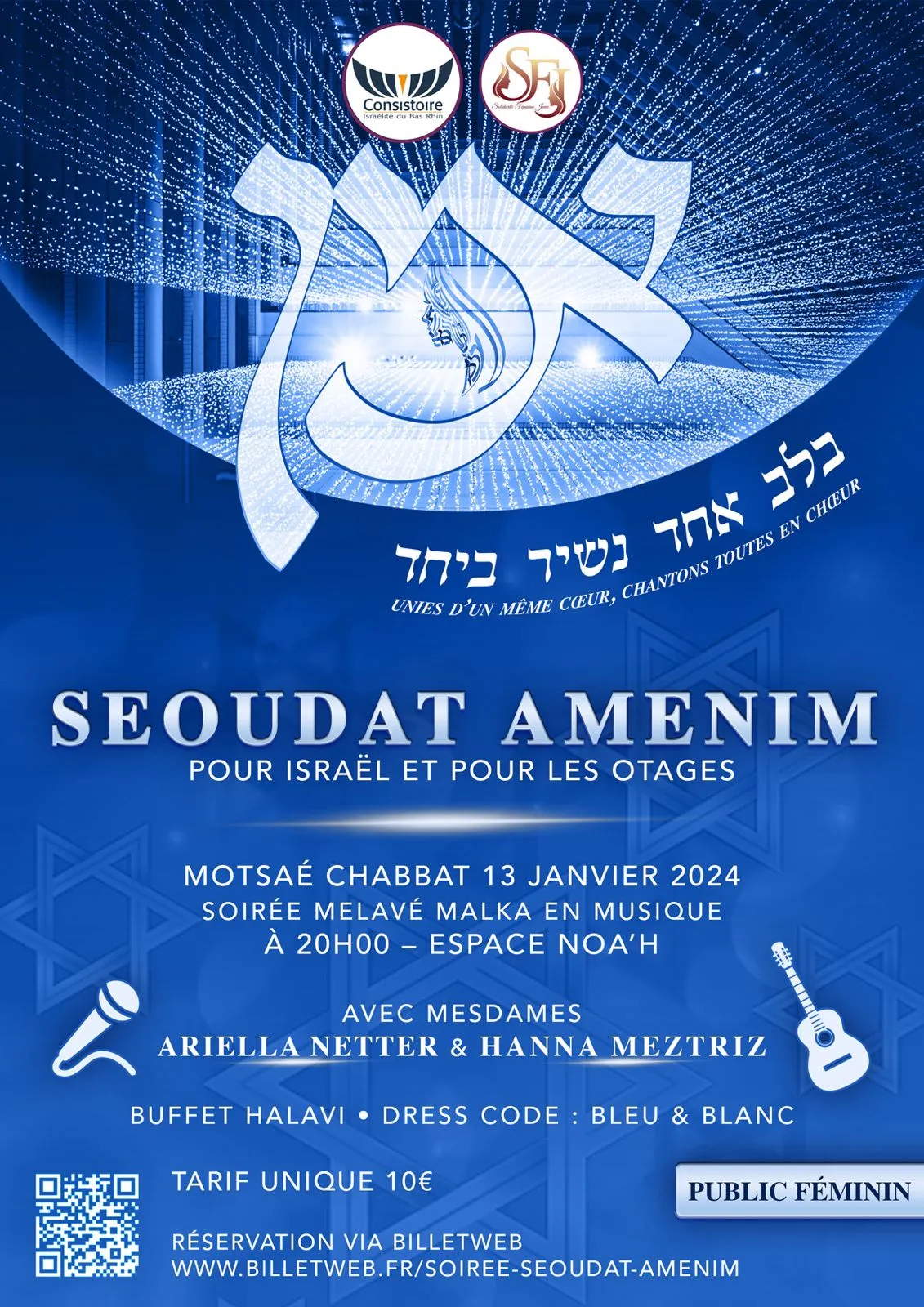 Affiche : SEOUDAT AMENIM