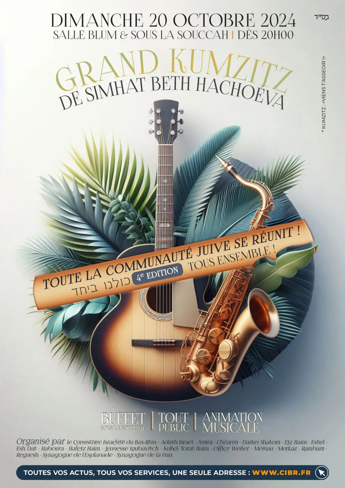 Affiche : SOUCCOTH 5785 - GRAND KUMZITZ