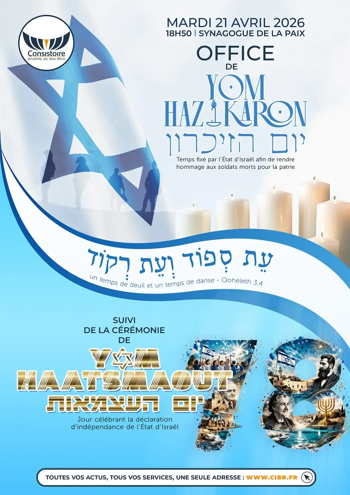 Affiche : YOM HAZIKARON - YOM HAATSMAOUT 5786