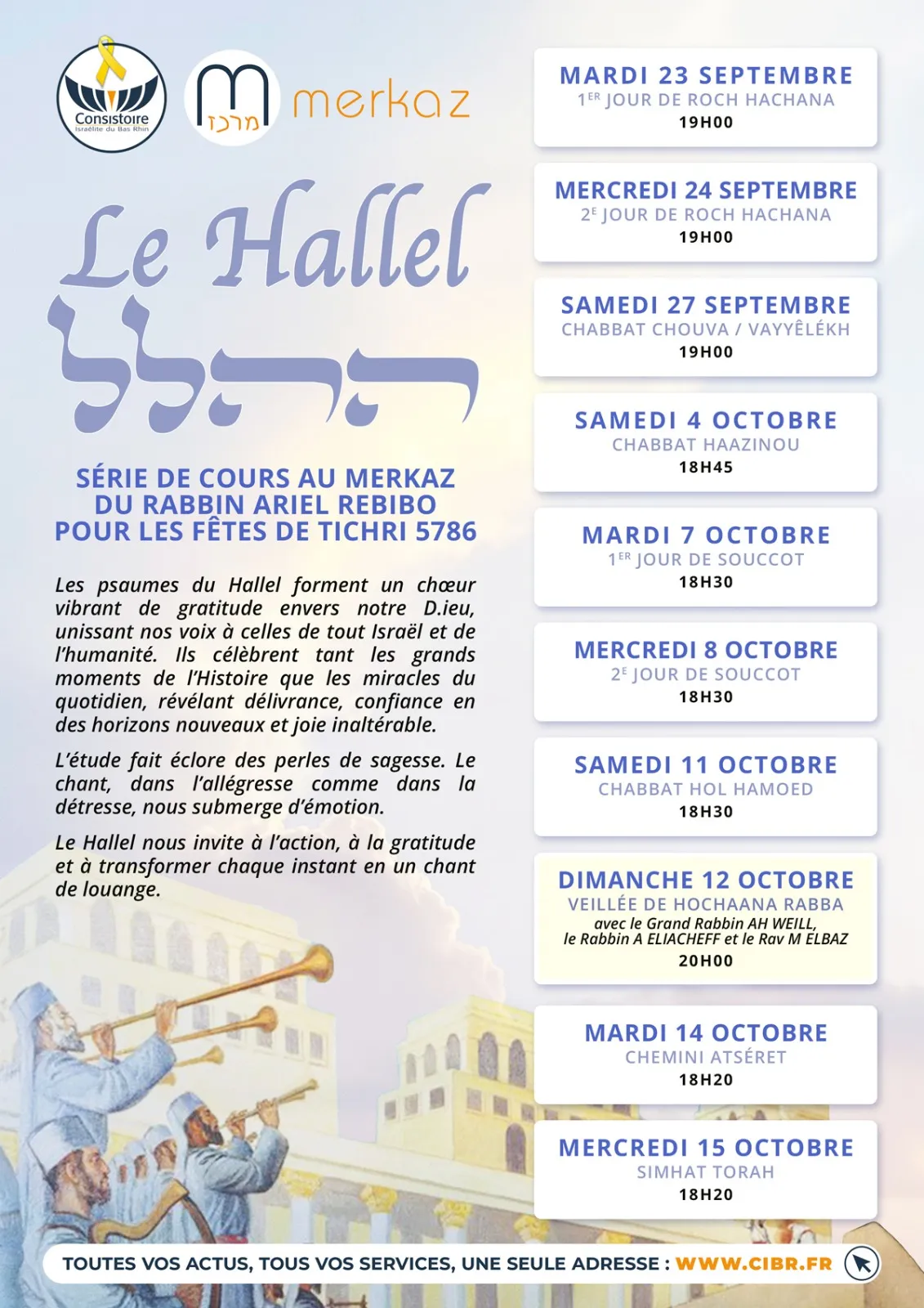 Affiche : TICHRI 5786 - LE HALLEL